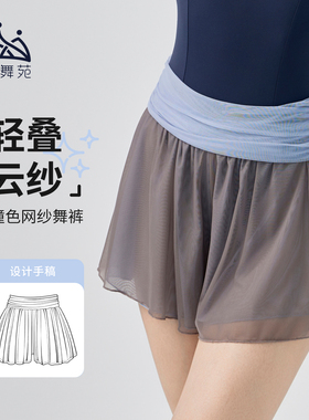 众爱舞苑芭蕾舞练功服网纱短裤女成人新款云纱裙裤灰色芭蕾风舞裤