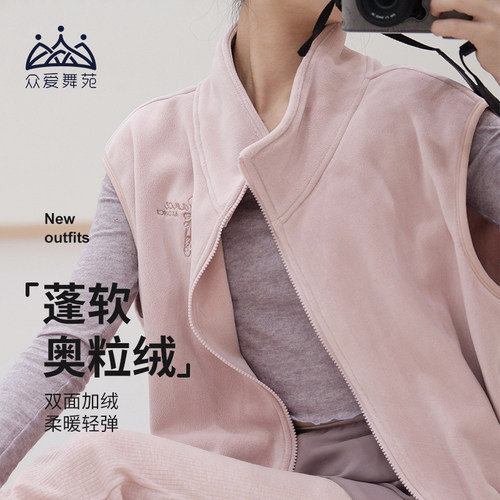 2025爆款奥粒绒马甲练功服众爱