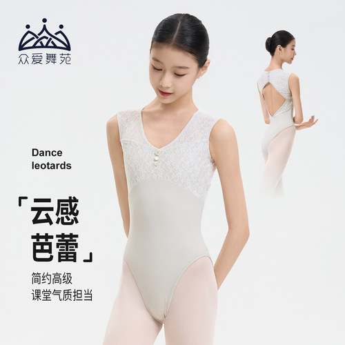 众爱舞苑V领蕾丝芭蕾连体服