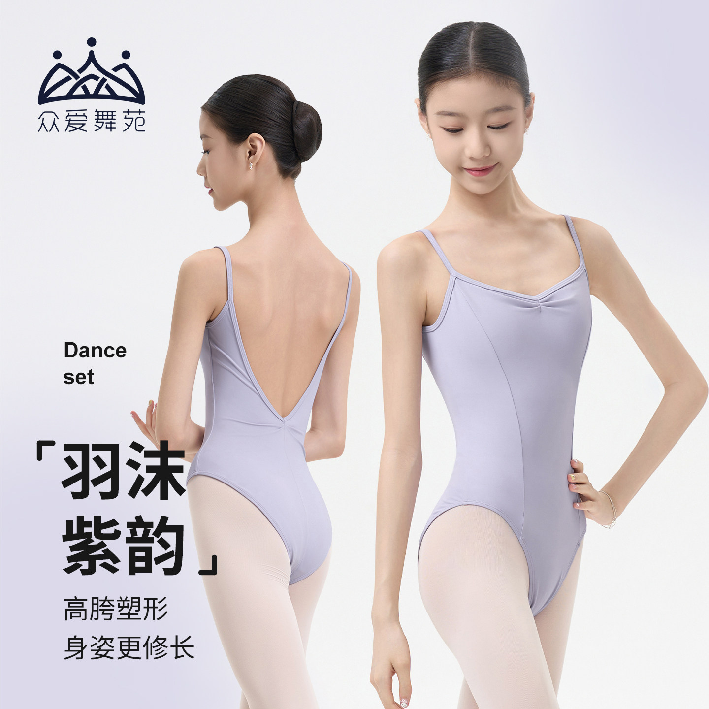AIDANCE众爱舞苑舞蹈体操服高胯图片