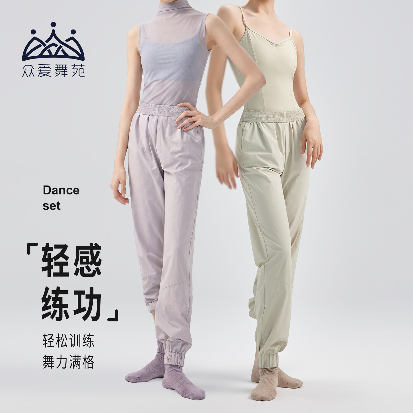 众爱舞苑热身裤女成人舞蹈练功裤现代舞裤子形体练功服芭蕾练功裤
