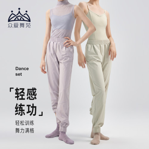 众爱舞苑舞蹈练功裤芭蕾裤束脚裤
