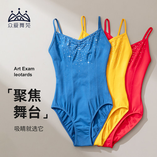 众爱舞苑练功服舞蹈艺考体服带钻