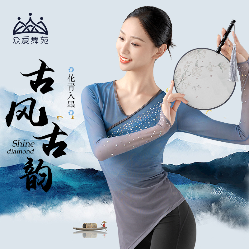众爱舞苑古典舞纱衣渐变贴钻