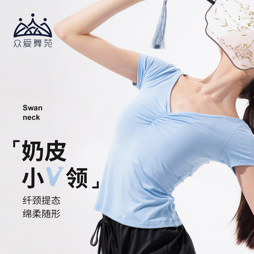 大V领捏褶超显瘦百搭舞蹈短袖