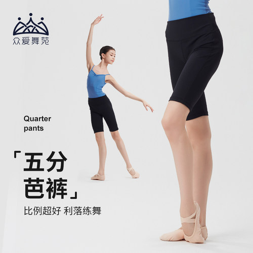 舞蹈练功服紧身裤短裤显瘦五分裤