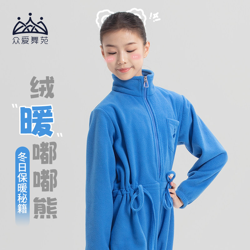众爱舞苑儿童舞蹈服保暖加厚绒秋冬热身芭蕾舞练功训练服连体套装,运动/瑜伽/健身/球迷用品,芭蕾舞服,淘宝优惠券,粉丝福利购,淘宝优惠卷