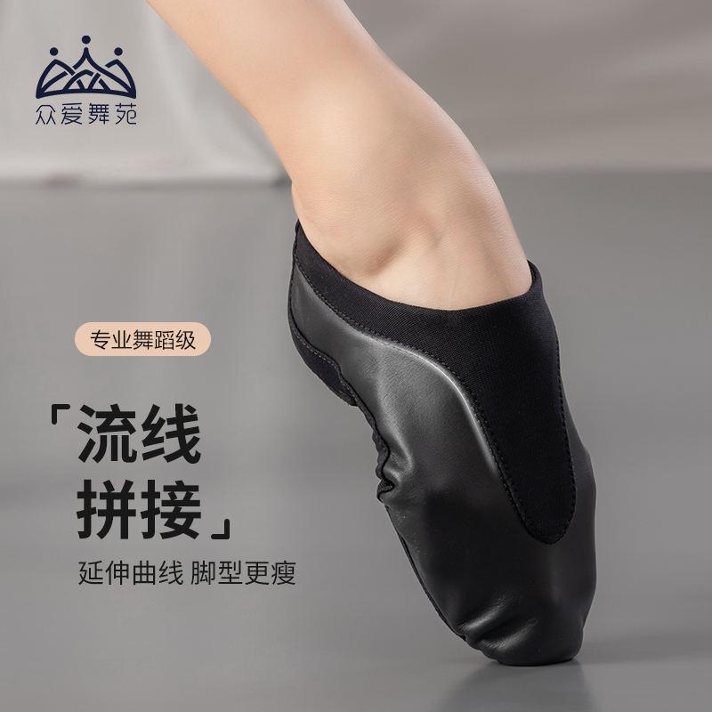 教师舞蹈爵士鞋三拼接众爱舞苑