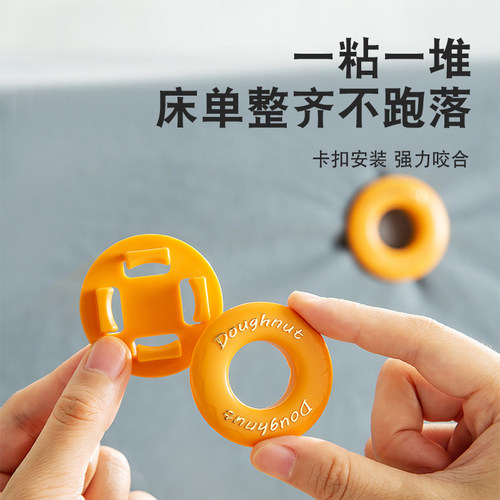 一粘一推床单整齐不跑落