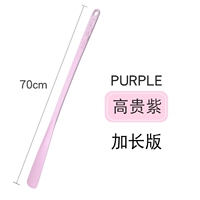 70см Благородный Фиолетовый [Купить 1 Получить 1 бесплатное обувное устройство]