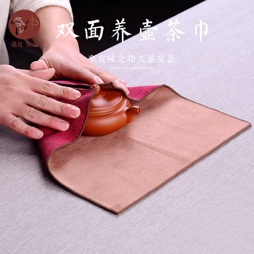 养壶细纤维布茶盘茶具毛巾茶巾