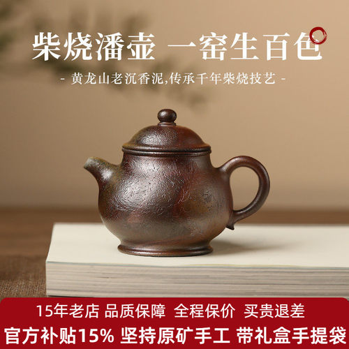 名家纯手工柴烧紫砂壶潘壶