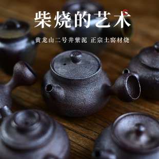 宜兴紫砂2号井紫泥柴烧茶壶纯手工手拉坯球孔过滤紫砂茶壶 宏中