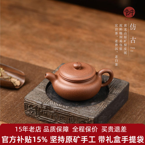 高端全手工紫砂壶仿古150cc