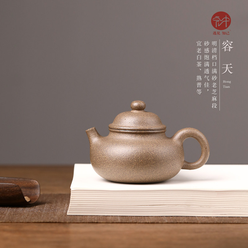正宗宜兴原矿紫砂泡茶壶功夫茶具中式全手工老芝麻段泥容天180cc