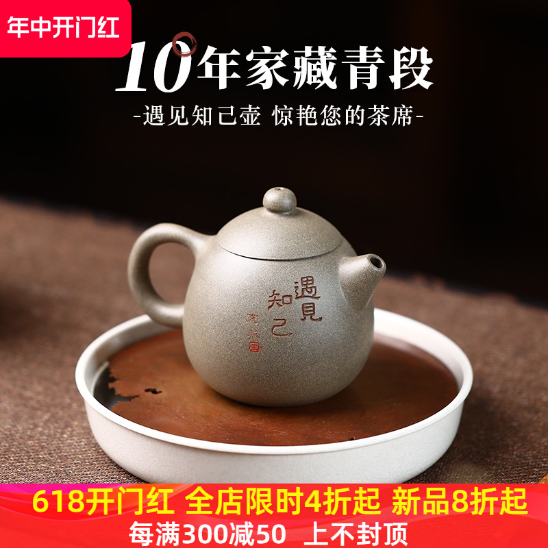 宏中  宜兴紫砂壶纯全手工泡茶壶茶器功夫茶具原矿段泥龙蛋壶套装