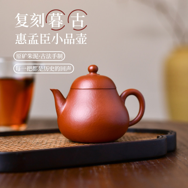 宏中 宜兴茶壶紫砂壶纯手工泡茶壶茶具套组小容量孟臣壶朱泥西施