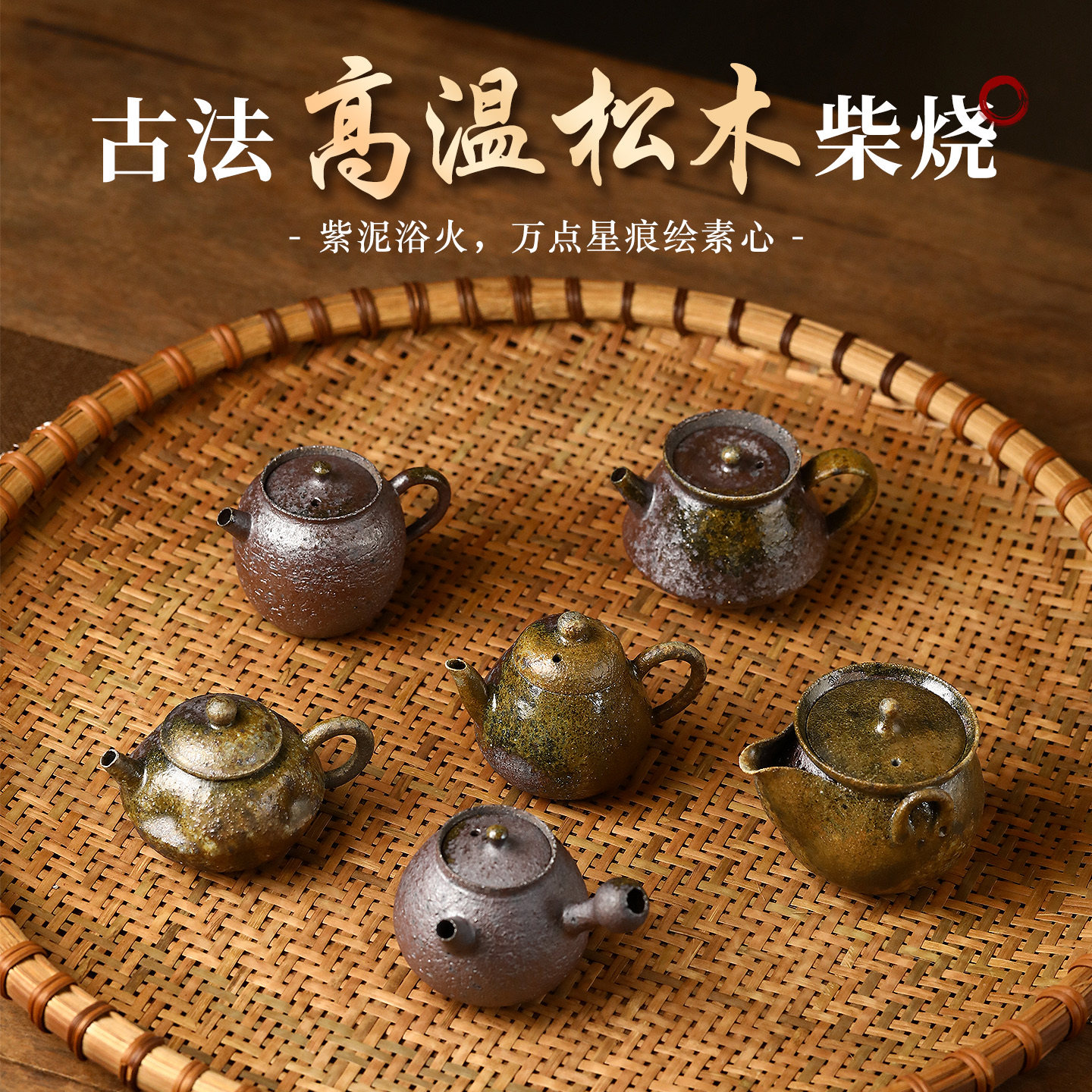 宜兴高温古法龙窑柴烧原矿紫砂全纯手工泡茶壶小容量功夫茶具家用