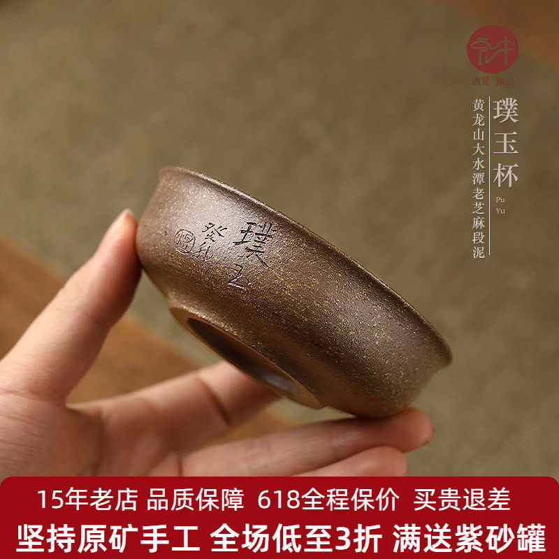 宏中正品宜兴紫砂杯纯手工主人杯茶杯品茗杯单杯高端个人专用小号