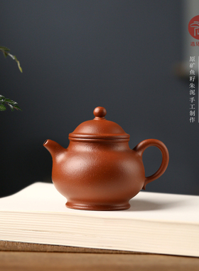 宜兴纯手工原矿紫砂鱼籽朱泥潘壶泡茶壶家用大师高级小容量130cc
