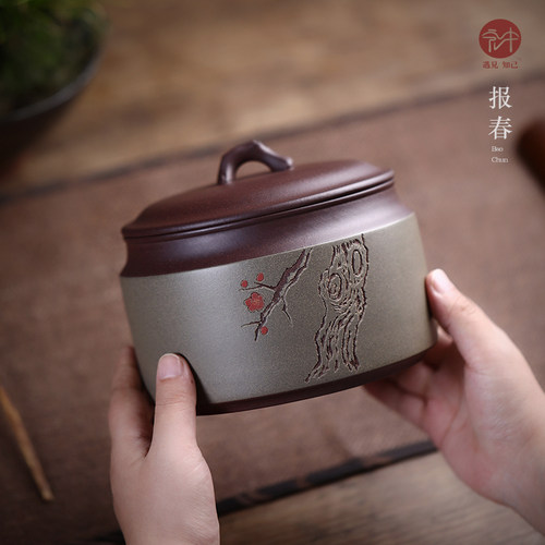 宜兴紫砂茶叶罐普洱醒茶罐375g