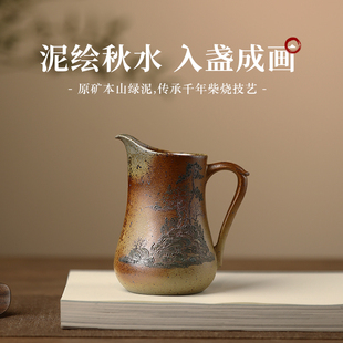 宜兴名家大师李建军全纯手工原矿紫砂柴烧公道杯大号高端分茶器具