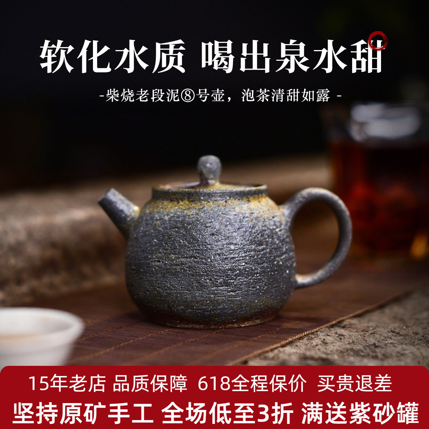 宏中 宜兴原矿紫砂壶柴烧老段泥8号壶泡茶壶家用纯手工小号150cc