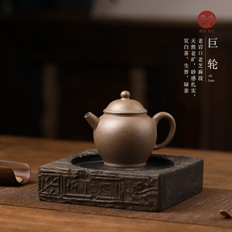 全手工宜兴原矿老芝麻段泥全手工小容量茶具中式紫砂壶巨轮150cc