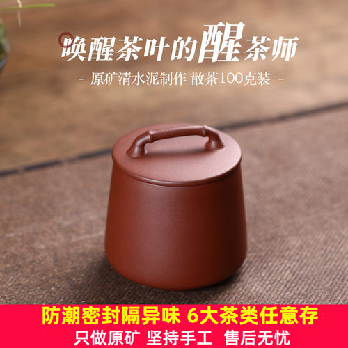 宏中宜兴紫砂茶叶罐小号手工套装