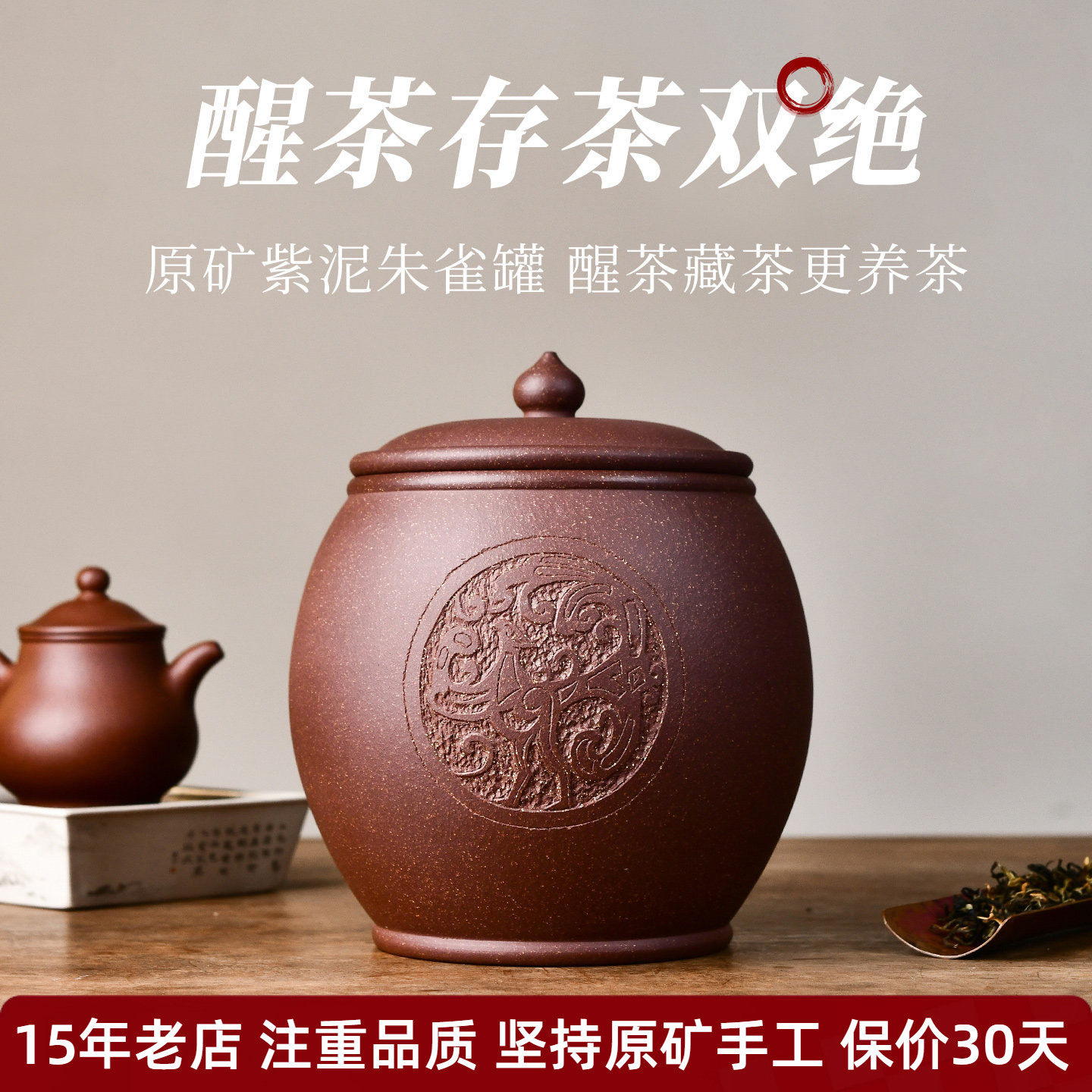 宜兴紫砂茶叶罐大号密封罐储存罐子 精品高档陶瓷小号便携茶罐