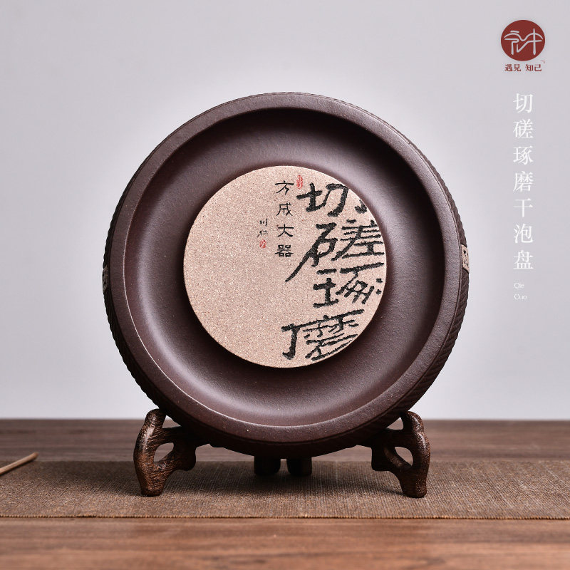 宏中 宜兴紫砂壶承茶盘干泡台养壶垫壶垫茶道具零配件壶托底座