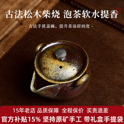 纯手工柴烧紫砂盖碗套装