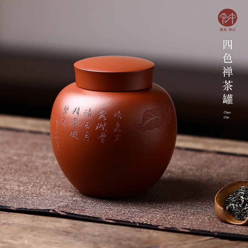 宏中 宜兴紫砂茶叶罐一斤装普洱茶醒茶罐防潮家用密封茶罐茶缸,餐饮具,茶叶罐,淘宝优惠券,粉丝福利购,淘宝优惠卷