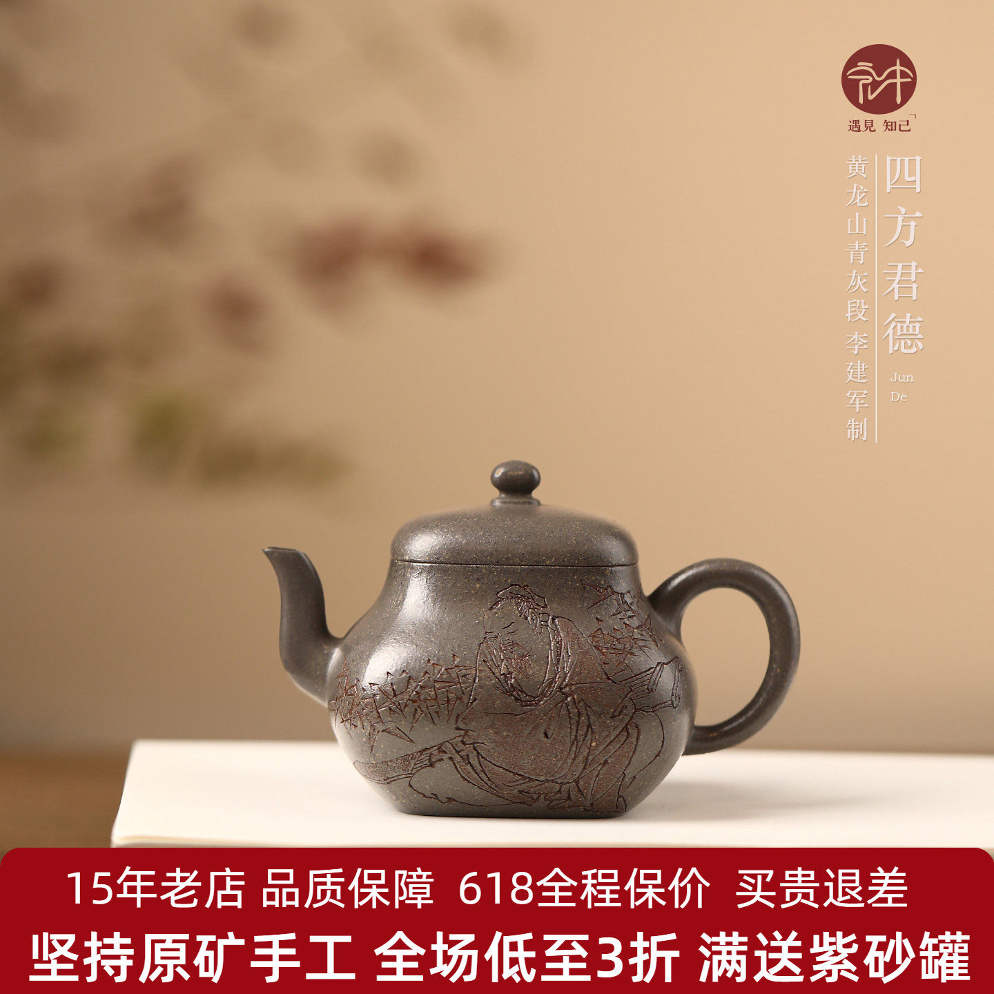 宜兴名家李建军原矿紫砂纯手工茶壶黄龙山高温青灰段君德160cc