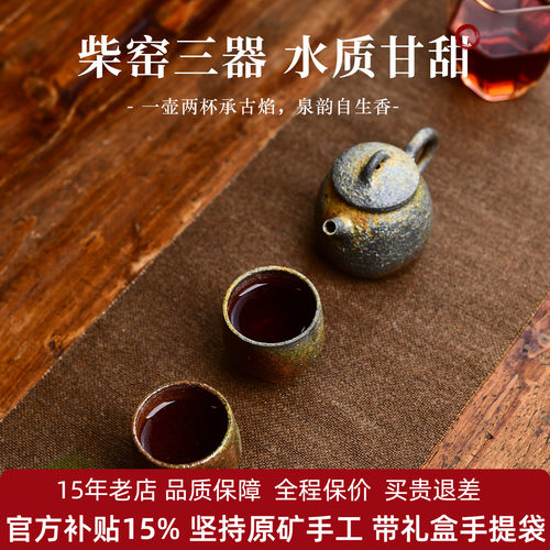 柴烧一壶两杯套装小容量紫砂壶