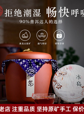 宏中宜兴紫砂茶叶罐大号陶瓷密封罐普洱七饼紫砂罐茶缸醒茶罐茶盒