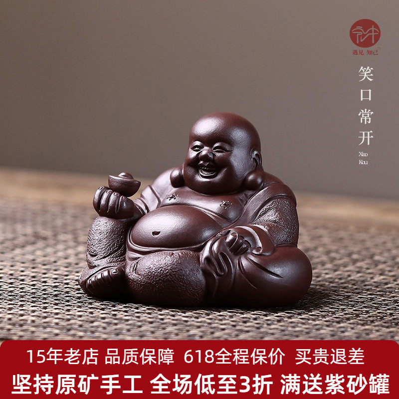 宏中 紫砂茶宠弥勒佛可养茶桌摆件全手工笑佛摆件精品小和尚茶玩
