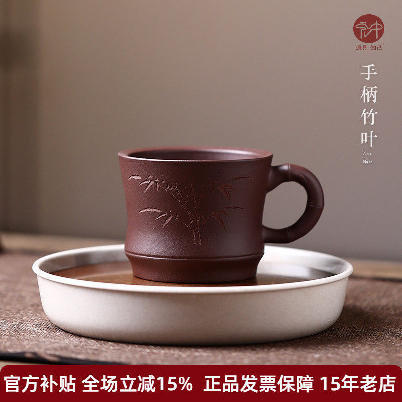 宏中 宜兴紫砂杯 纯手工主人单杯 茶杯手柄杯 功夫茶具 品茗小杯