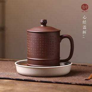 宜兴原矿紫砂杯心经盖杯原矿手工带盖泡茶杯男士 宏中 办公杯茶具