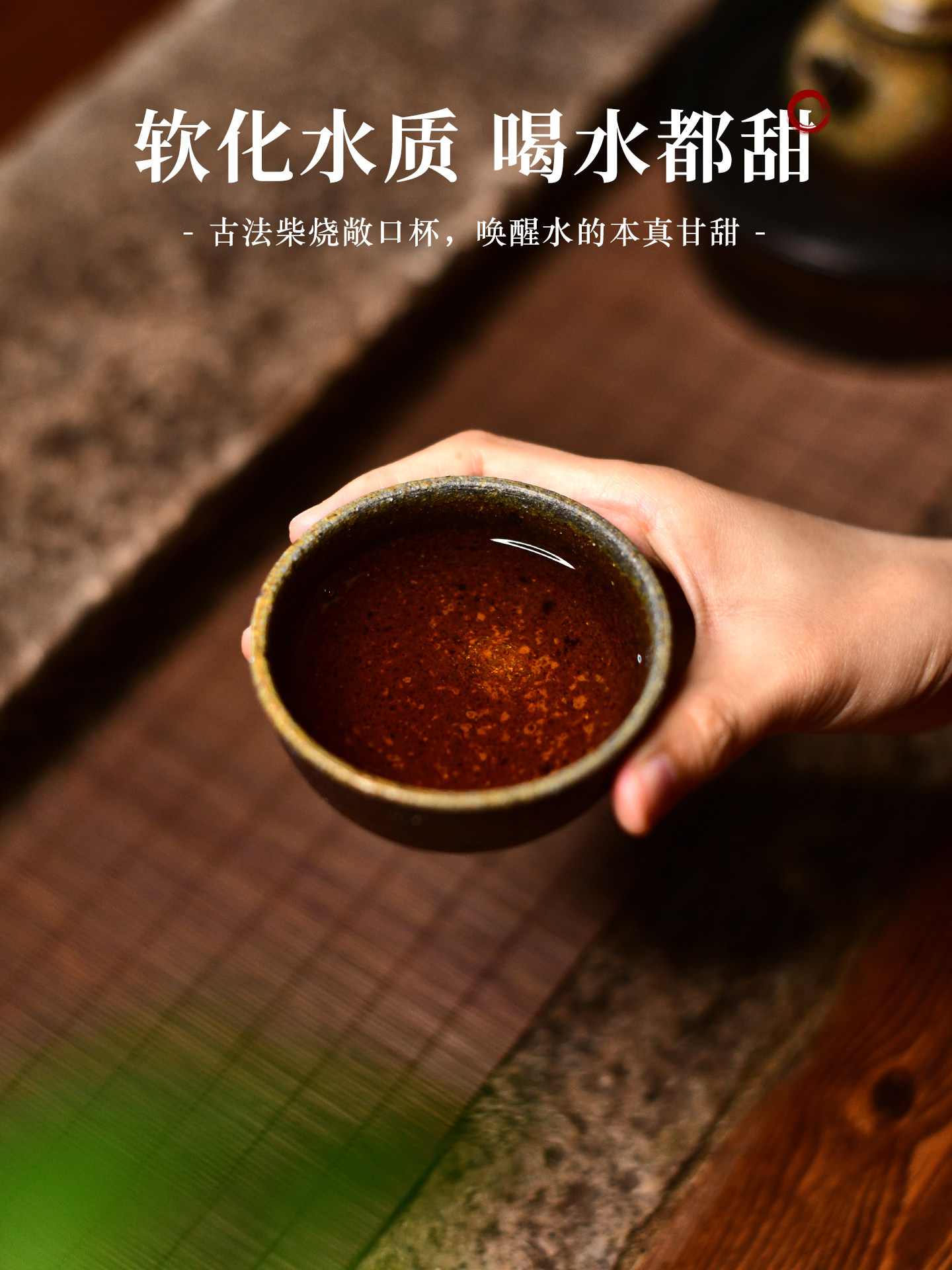 宏中 柴烧主人杯 土窑松木柴烧窑变落釉品茗杯宜兴原矿老段泥茶杯