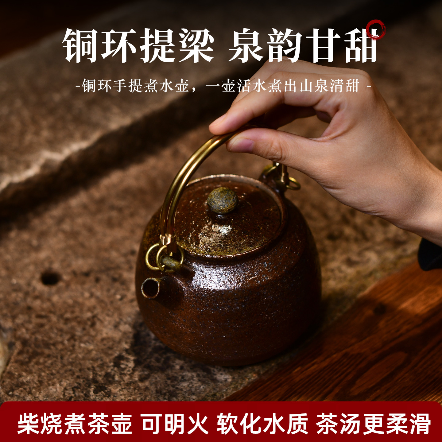 铜环手提煮水壶煮茶器500ml
