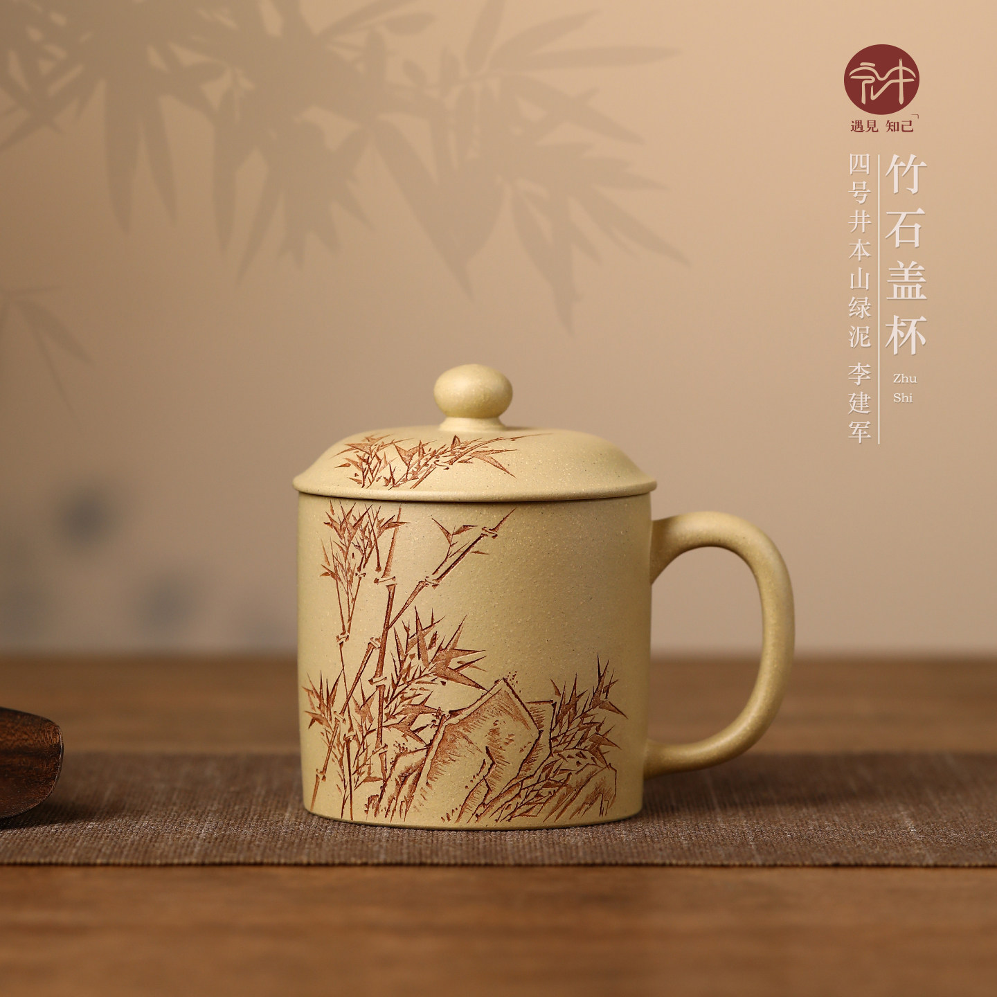 高端宜兴原矿紫砂茶杯名家李建军全手工刻绘盖杯 本山绿泥280cc,餐饮具,茶杯,淘宝优惠券,粉丝福利购,淘宝优惠卷