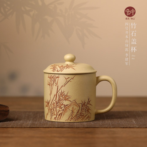 名家李建军全手工紫砂盖杯办公杯