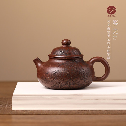 全手工名家李建军紫砂壶