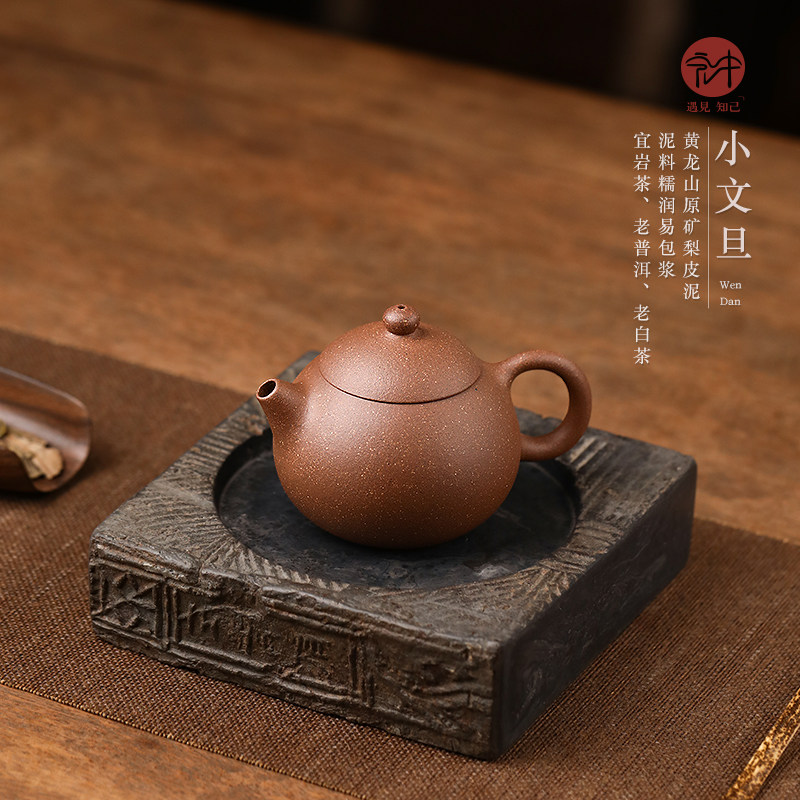 全手工宜兴原矿紫砂梨皮泥小号容量泡茶壶功夫茶具家用文旦130cc