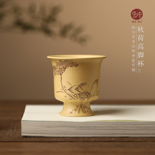 名家纯手工紫砂高脚杯110cc
