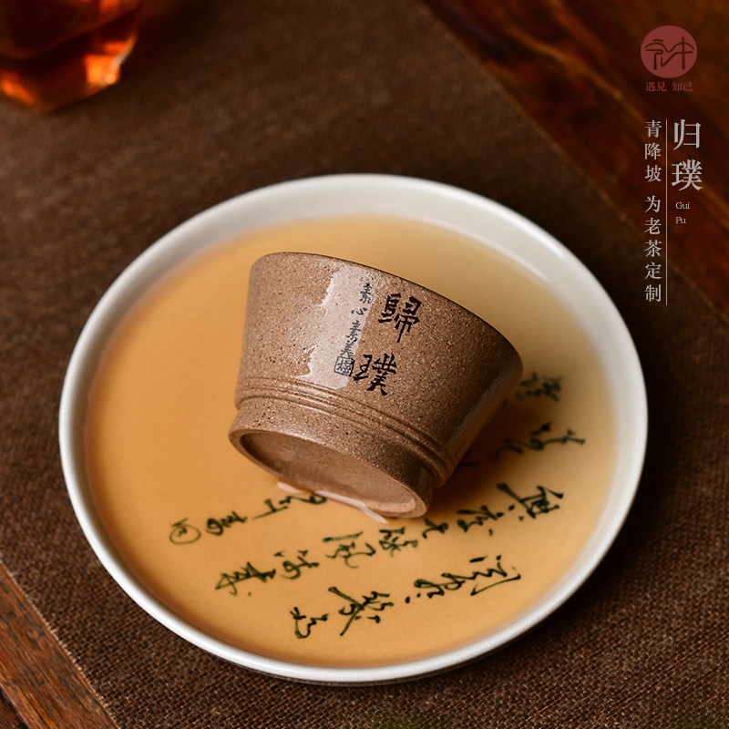 宏中 宜兴紫砂杯宝山青降坡泥主人杯品茗杯功夫茶杯单杯120cc