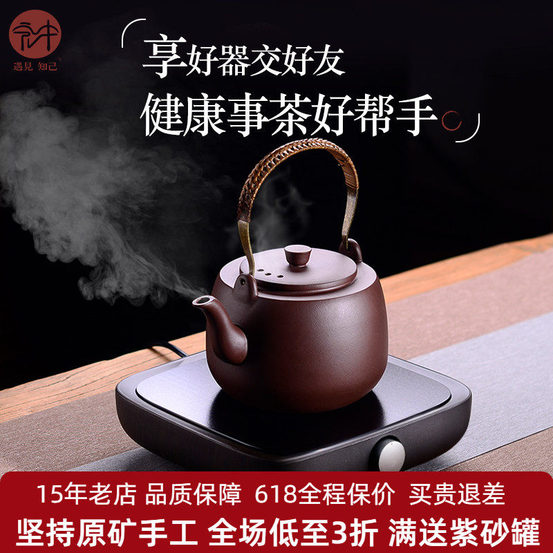 宏中 宜兴紫砂烧水壶煮茶壶电陶炉茶炉 泡茶壶茶具套装煮黑茶普洱