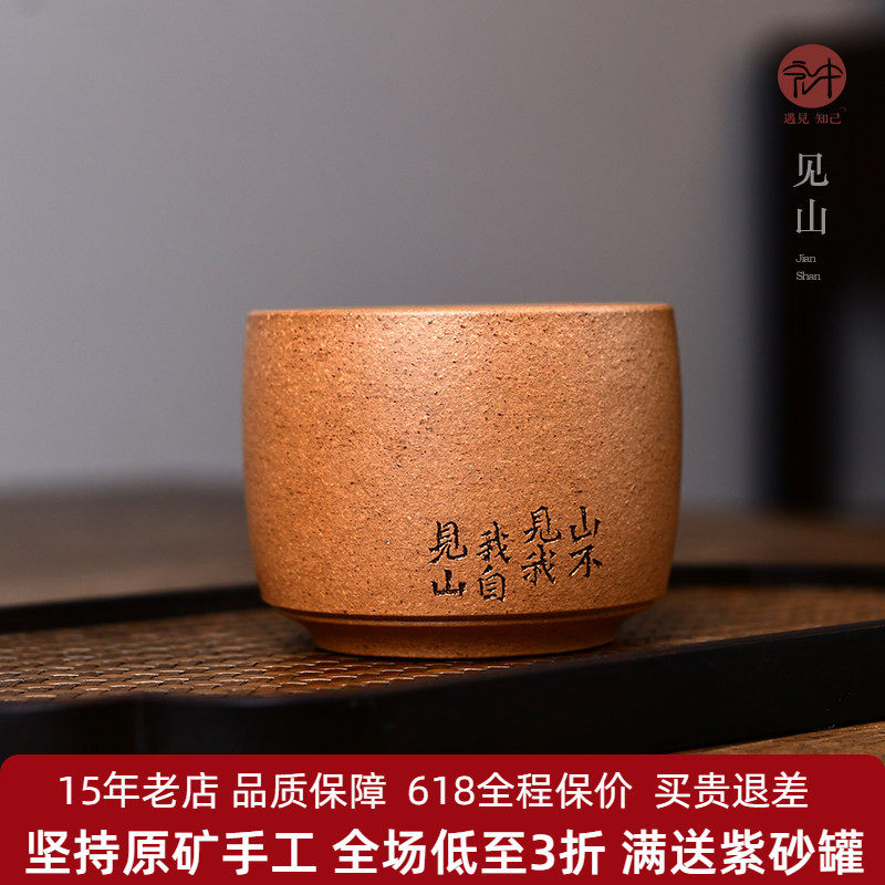宏中 宜兴原矿紫砂杯黄金段泥纯手工主人杯个人专用男女士品茗杯