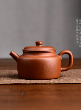 宏中《希有泥料》原矿红皮龙德钟壶 古法练泥全手工紫砂壶泡茶壶